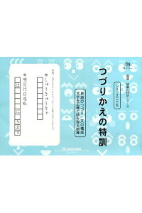 楽天ブックス つづりかえの特訓 単語のつづり 文の構成 M Access 本 楽天ブックス つづりかえの特訓 単語のつづり 文の構成 M Access 本